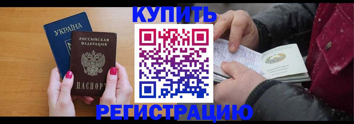 прописка регистрация в Волосово