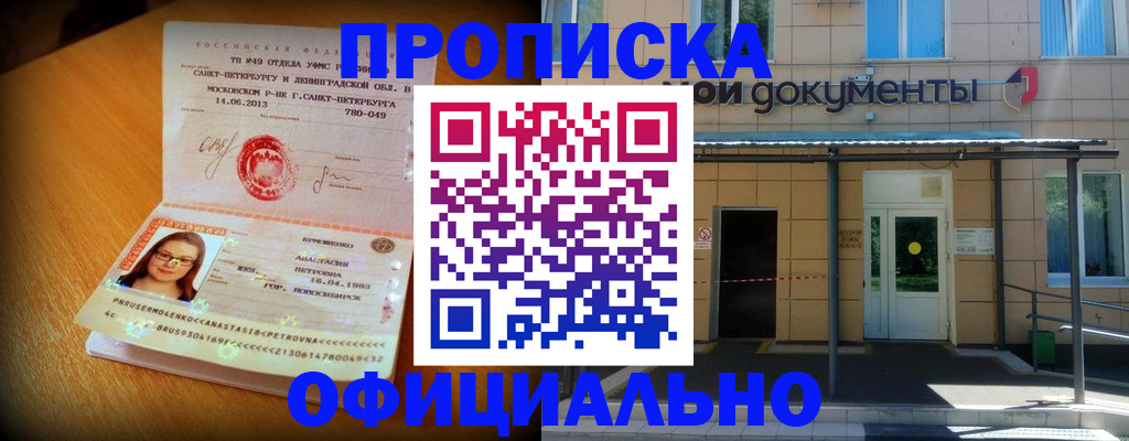 прописка для военкомата в Волосово