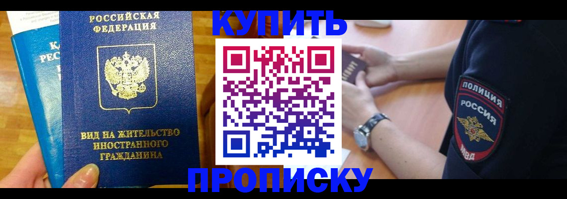 прописка иностранных граждан в Волосово