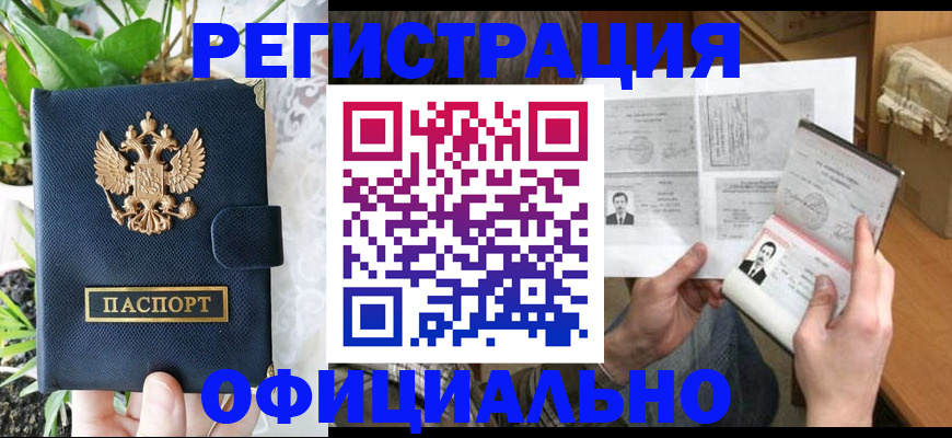 прописка поиск в Волосово