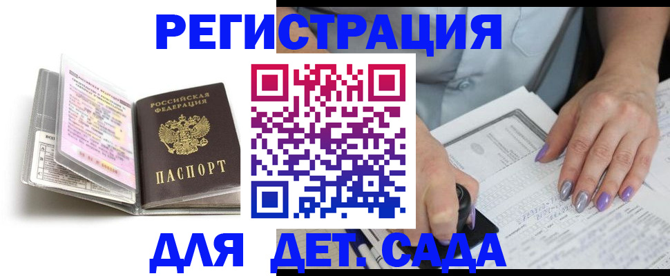 прописка паспорт в Волосово